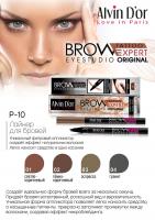 Alvin D`or Лайнер для бровей Brow Eyestudio Tattoo Expert Original P-10 0.7ml №03 эспрессо